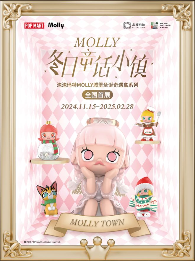海年末活动展览打卡指南AG旗舰厅app《上(图43)