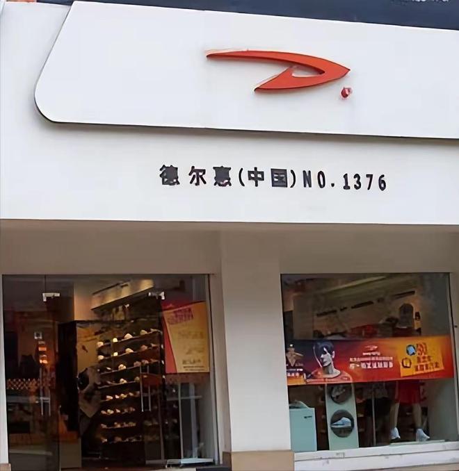4个国产运动鞋如今已没落你曾穿哪些AG旗舰厅网站曾红极一时价格昂贵这(图4)