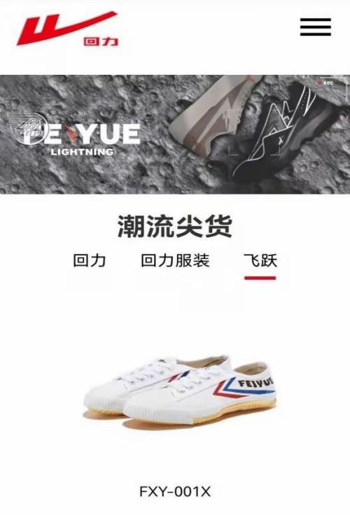 4个国产运动鞋如今已没落你曾穿哪些AG旗舰厅网站曾红极一时价格昂贵这(图10)