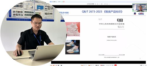 手得物APP成功举办鞋类新国标培训会AG旗舰厅app通用技术深圳中纺标携(图2)
