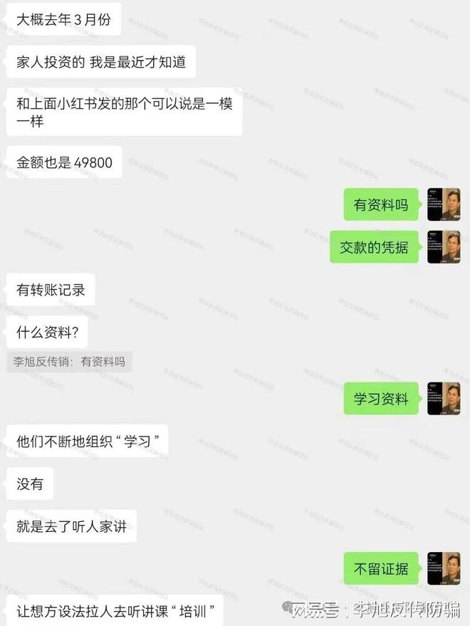 警惕这12个项目涉嫌非法集资传销诈骗！AG旗舰厅网站速速举报！已多人踩坑！(图3)