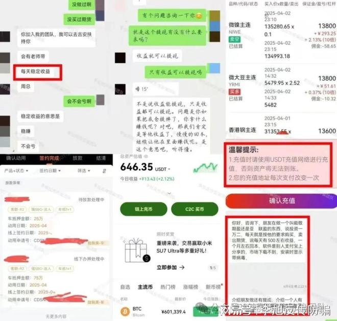 警惕这12个项目涉嫌非法集资传销诈骗！AG旗舰厅网站速速举报！已多人踩坑！(图9)