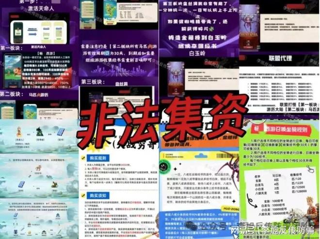 警惕这12个项目涉嫌非法集资传销诈骗！AG旗舰厅网站速速举报！已多人踩坑！(图14)